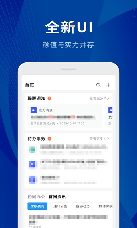 数字贵师院(数字学院)手机版安装V6.3.00截图1