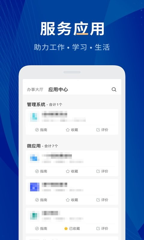 数字贵师院(数字学院)手机版安装V6.3.00截图1
