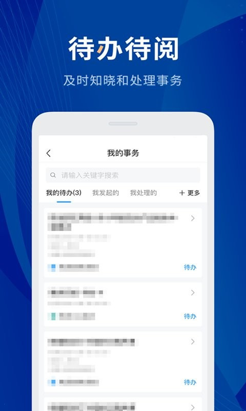 数字贵师院(数字学院)手机版安装V6.3.00截图1