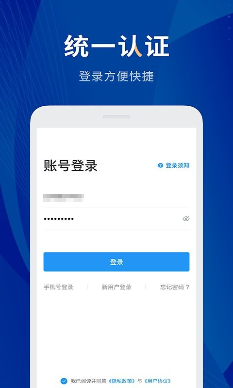 数字贵师院(数字学院)手机版安装V6.3.00截图1