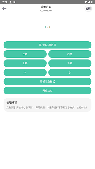 和平精英画质云