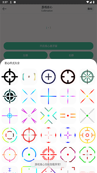 和平精英画质云