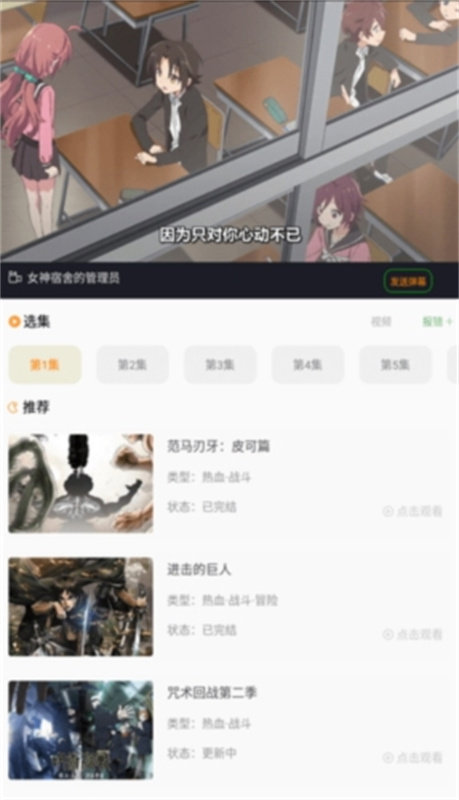萌道(免费动漫)手机版安装v1.1.1截图1