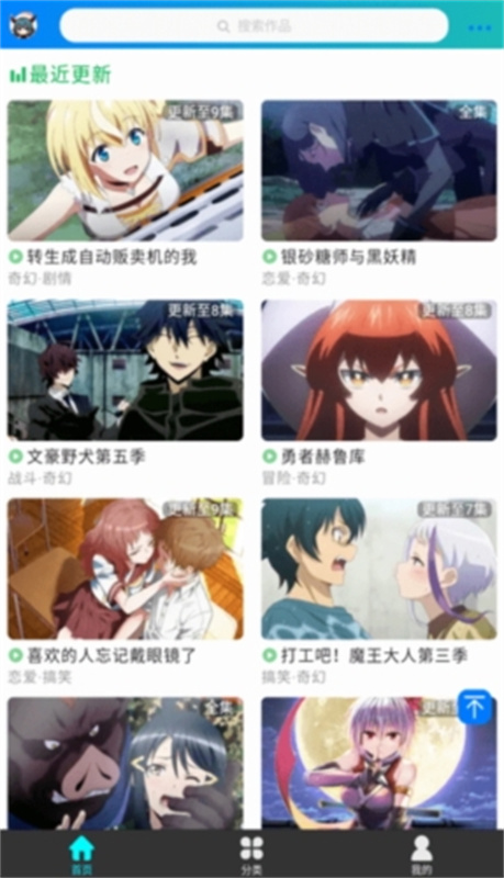 萌道