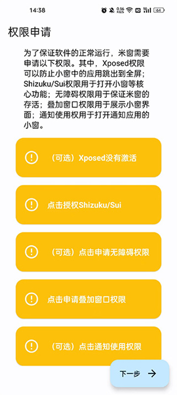 米窗全局小窗