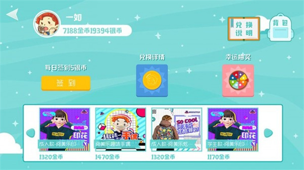 阅美乐(少儿英语)手机版安装v1.5.2111041截图1