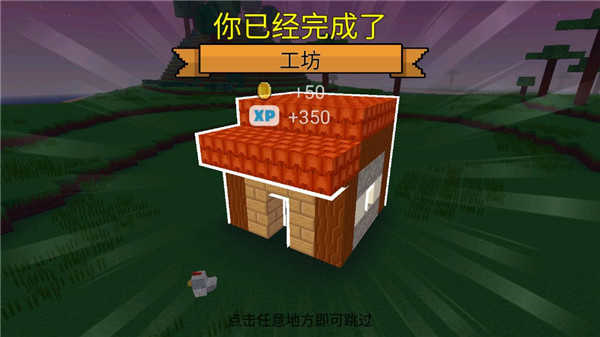 方块世界3D最新中文版v3.15.0截图2