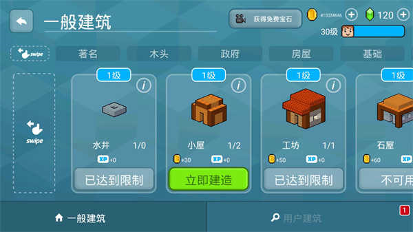 方块世界3D最新中文版v3.15.0截图3