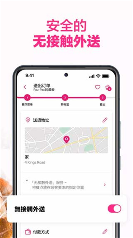 Foodpanda