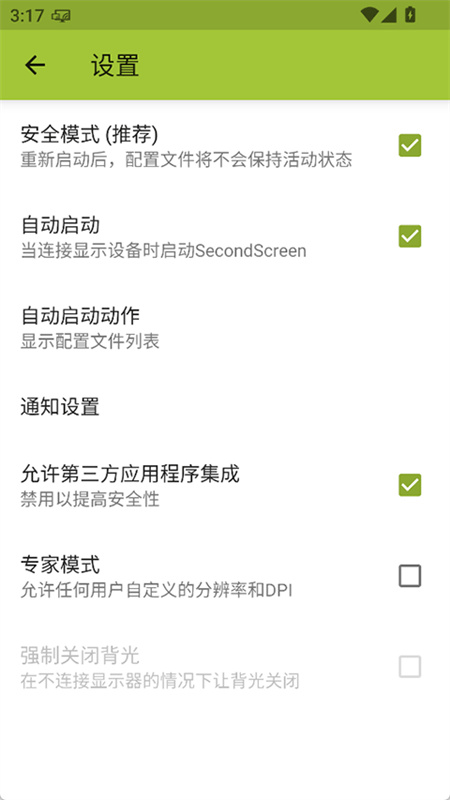SecondScreen