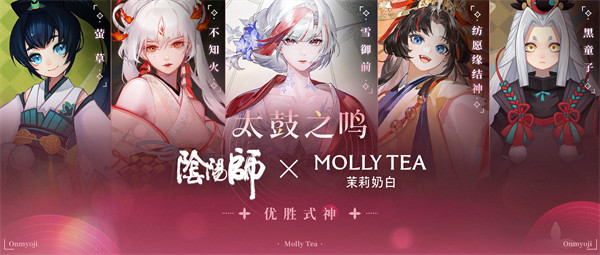 「为崽而战·太鼓之鸣」优胜式神专属联动合作官宣！