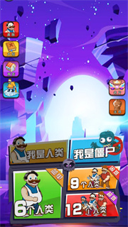 躺平植物战僵尸官方版v2.0.3截图1