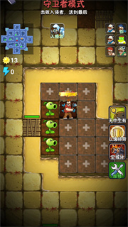躺平植物战僵尸官方版v2.0.3截图2