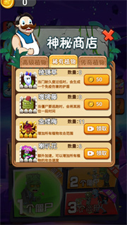 躺平植物战僵尸官方版v2.0.3截图4