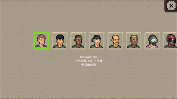 迷你dayz1.7.1汉化版v1.7.5截图2