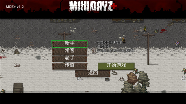 迷你dayz1.7.1汉化版v1.7.5截图1