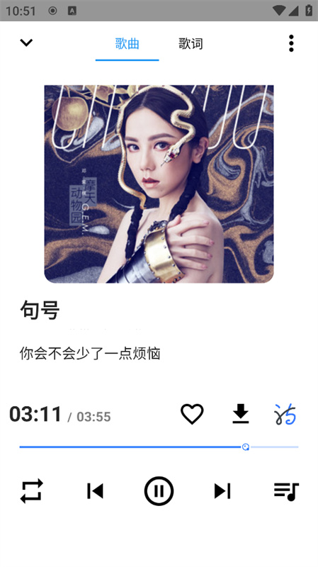 SeekMusic(觅音)最新版安装v1.73截图1