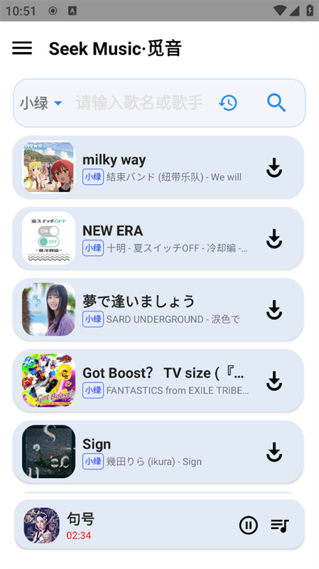 SeekMusic(觅音)最新版安装v1.73截图1