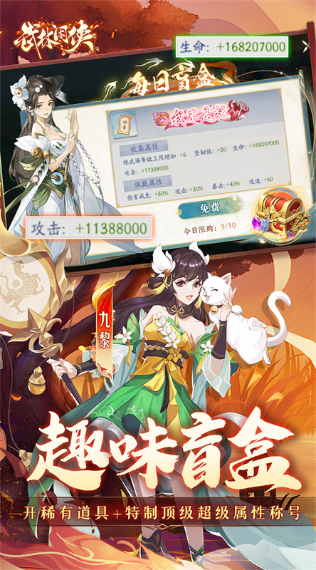 武林闲侠最新版本游戏v16截图4