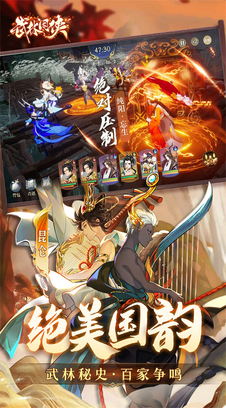 武林闲侠最新版本游戏v16截图5