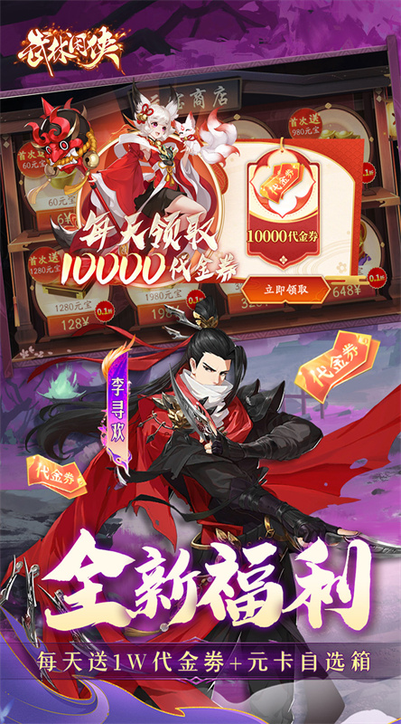 武林闲侠最新版本游戏v16截图3