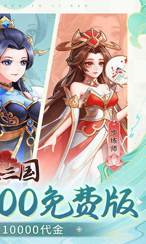 武圣三国游戏手机版安装v1截图2