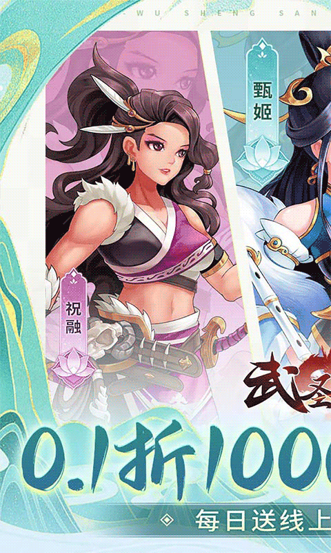 武圣三国游戏手机版安装v1截图1