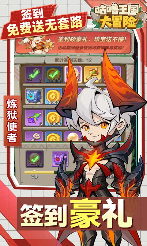 咕噜王国大冒险最新版本游戏安装v10截图2