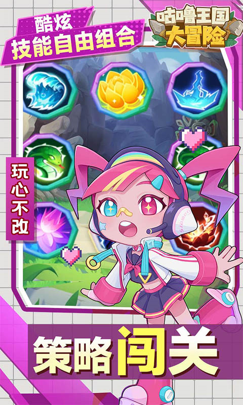 咕噜王国大冒险最新版本游戏安装v10截图5