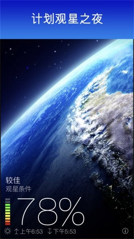 Skyview