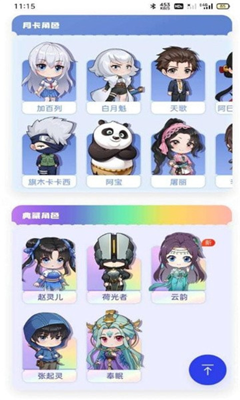 互动桌面(手机宠物)完整版安装v2.3截图1