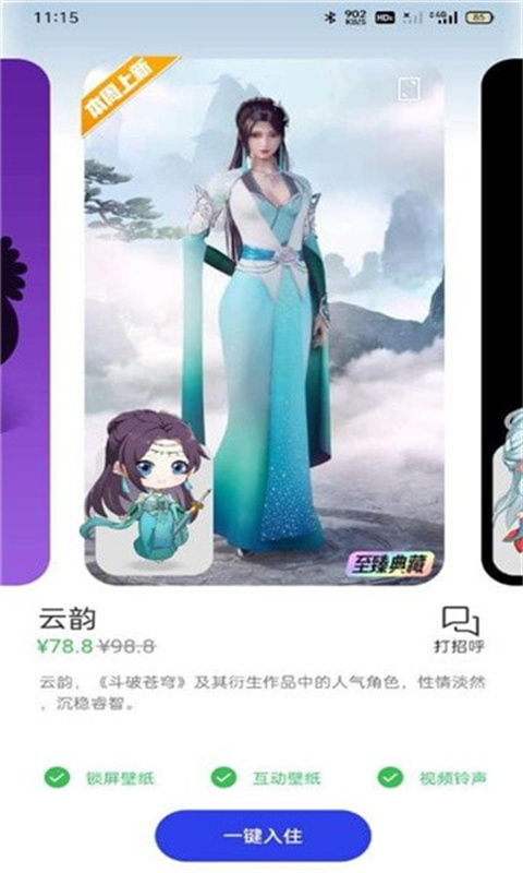 互动桌面(手机宠物)完整版安装v2.3截图1
