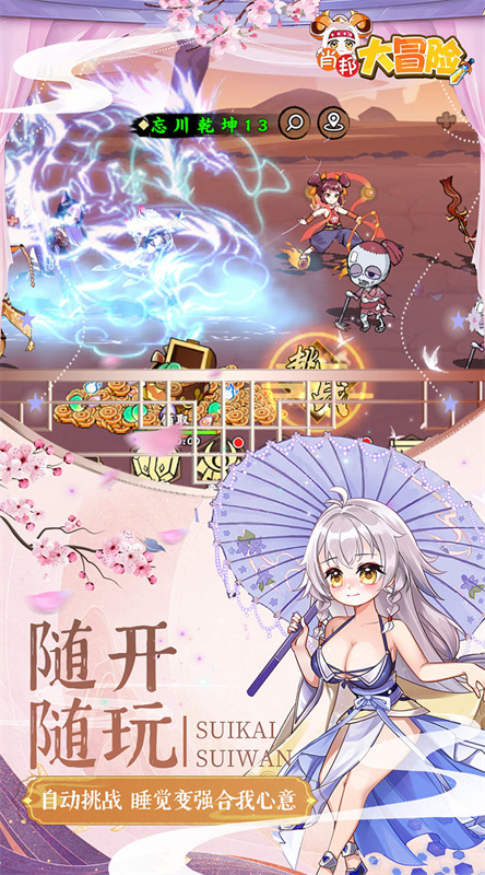 肖邦大冒险正版游戏安装v1截图2