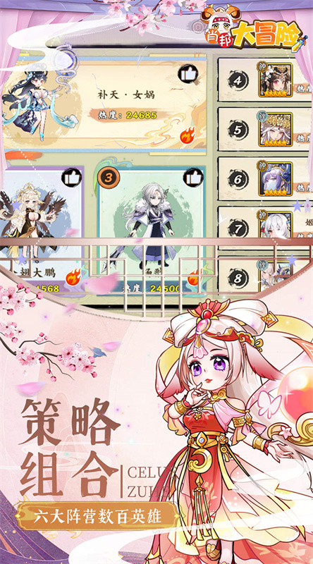 肖邦大冒险正版游戏安装v1截图3