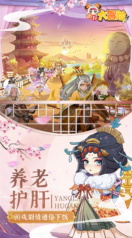 肖邦大冒险正版游戏安装v1截图4