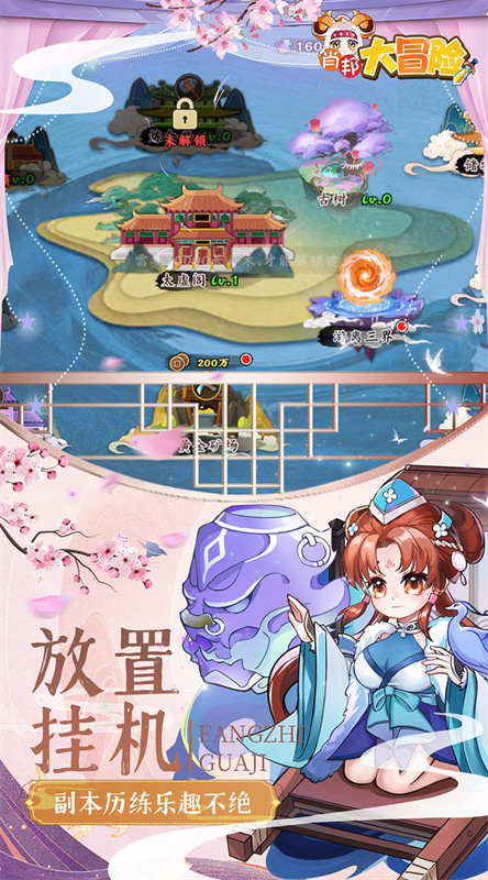 肖邦大冒险正版游戏安装v1截图5