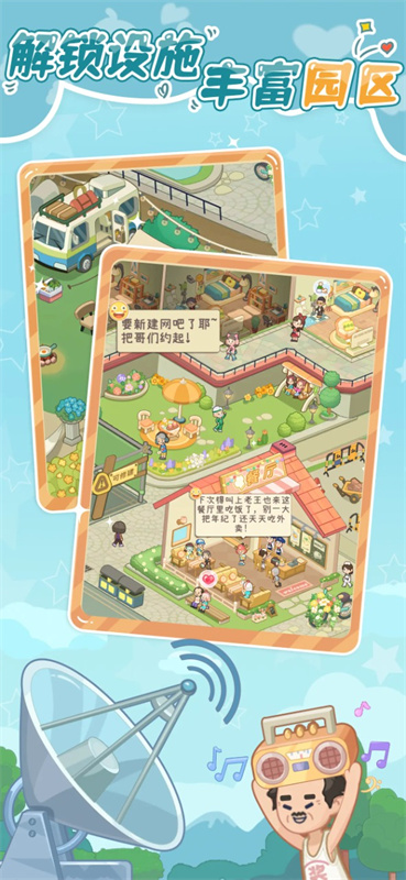养老模拟器官方版v1.1.2截图4
