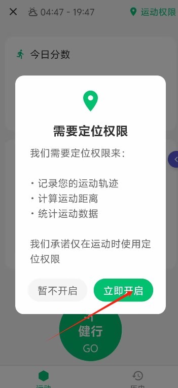 行者论健
