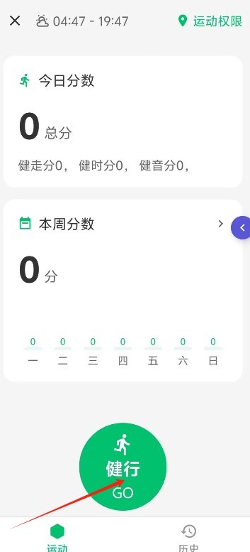行者论健