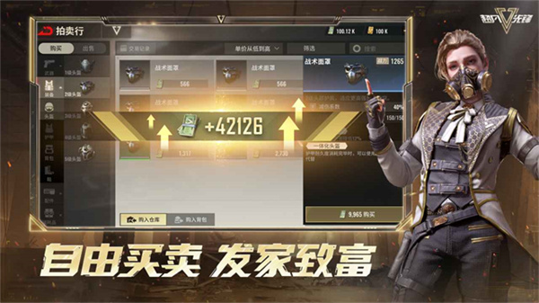 超凡先锋网易版