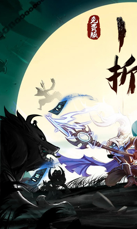 火柴人归来手机游戏免费v1.0.0截图1