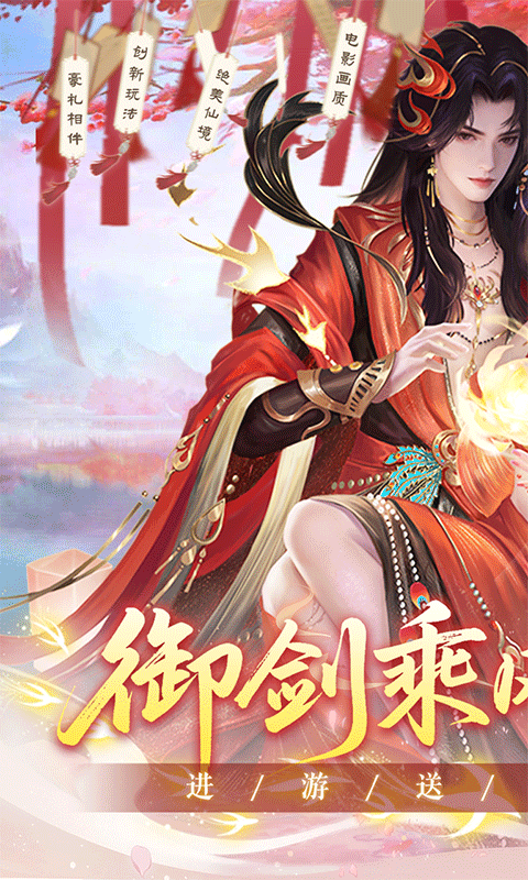 烟雨逍遥游戏免费v1.0.0截图1