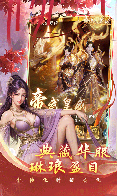 烟雨逍遥游戏免费v1.0.0截图3