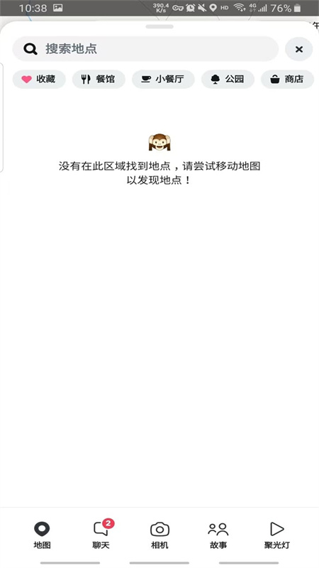 Snapchat正版安装