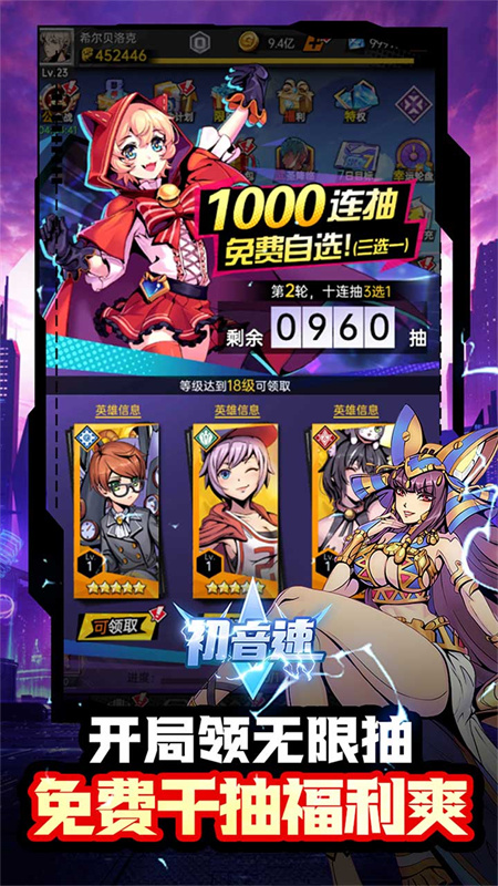 初音速最新版手游安装v1.0.0截图3
