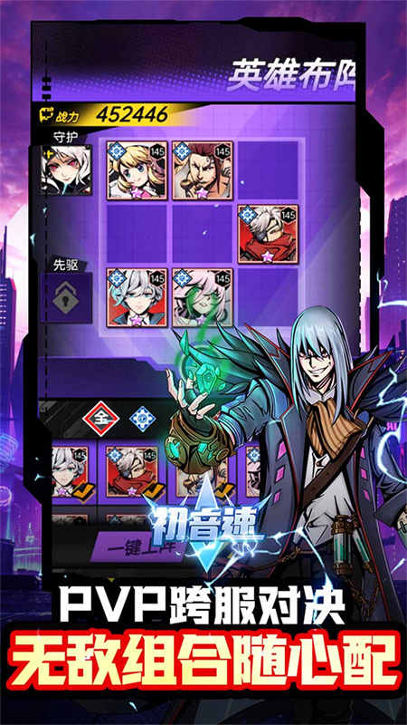 初音速最新版手游安装v1.0.0截图4