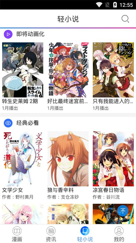 酷爱漫画(完整版)手机版安装v6.3.0截图1