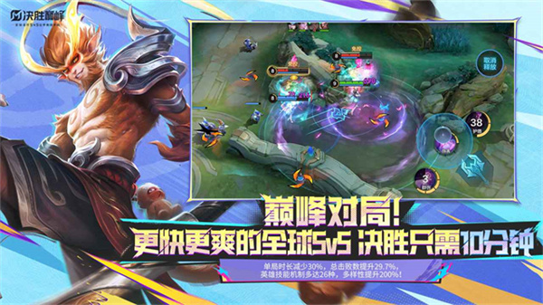 决胜巅峰体验服最新版v1.5.15.4831截图3