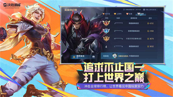 决胜巅峰体验服最新版v1.5.15.4831截图5