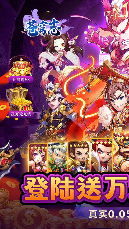 苍穹志官方正版游戏免费v1.0.0截图1